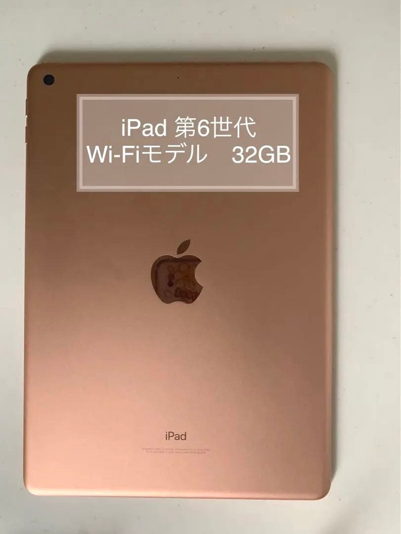 iPad 第6世代 wifiモデル 32GB rose gold
