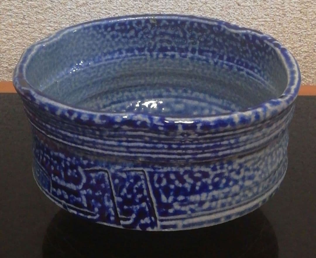 中村文昌作 益子焼 塩釉 茶碗 共箱 略歴付 茶道具