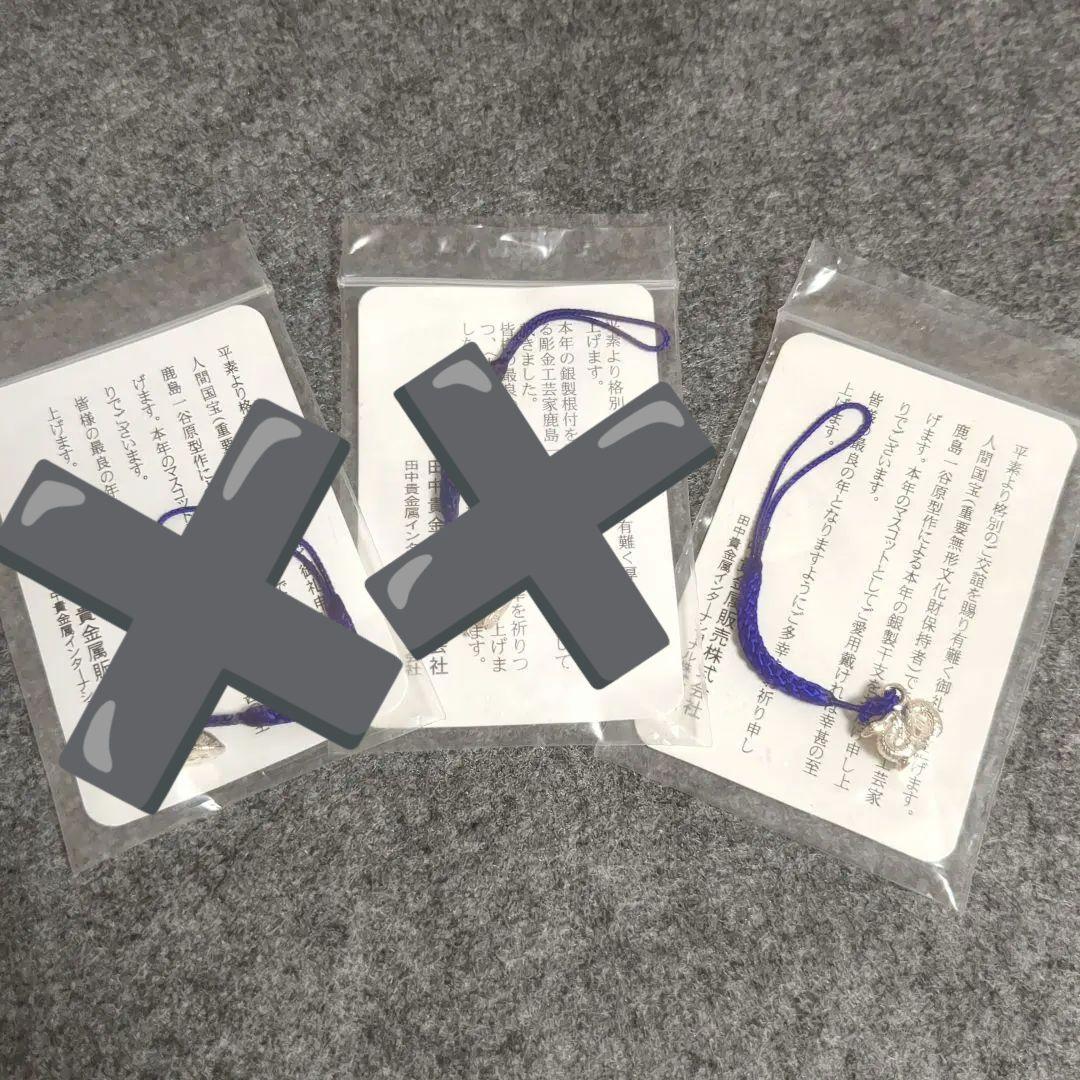 人間国宝 鹿島一谷 原型作 田中貴金属 銀製 干支根付 子・寅・巳 3点