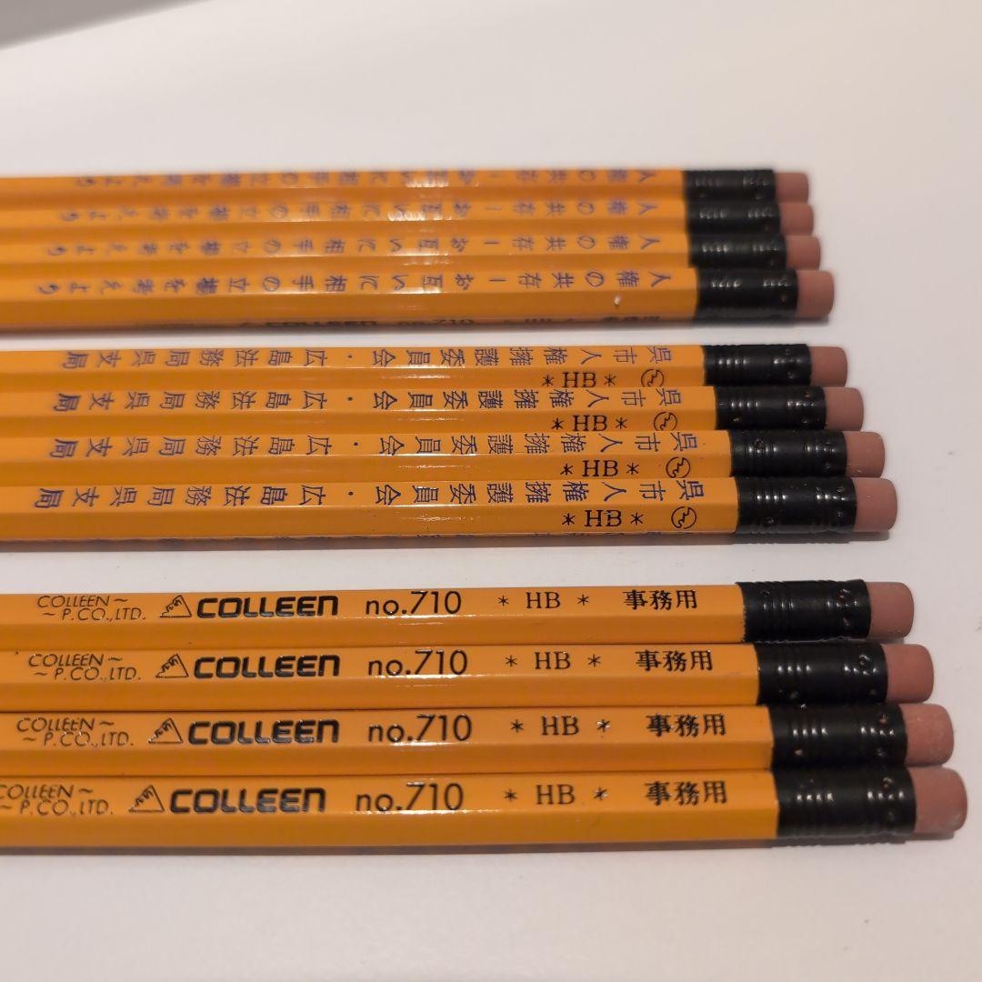 コーリン鉛筆 HB 消しゴム付き - メルカリ