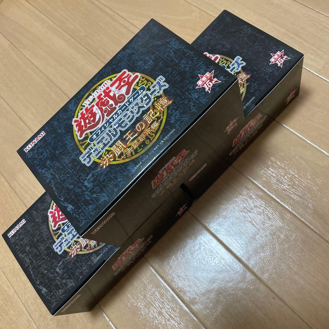 【新品未開封】遊戯王OCG 決闘王の記憶 3種類セット