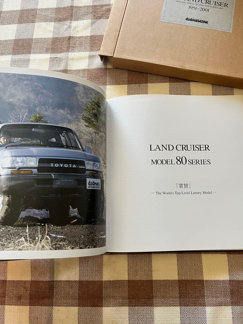 トヨタ ランドクルーザー50周年記念 4X4MAGAZINE