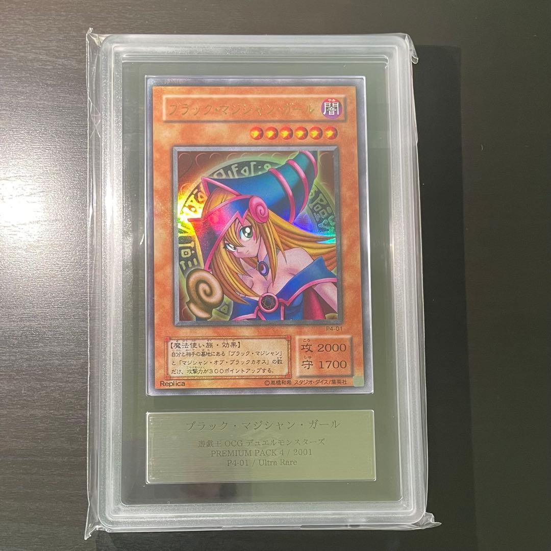 【5つ目個体/希少/人気/ARS10】ブラックマジシャンガール 初期 ウルトラ