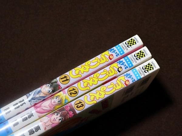 オレってピヨリタン　11～13巻（最終巻）　初版　高崎隆