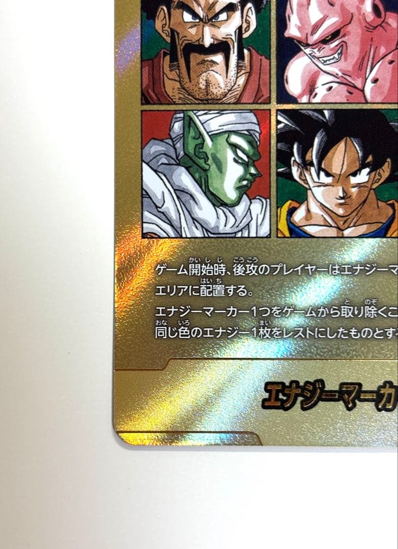 【おまけ付き】MANGA BOOSTER 02 E-89 ★ 金エナジーマーカー