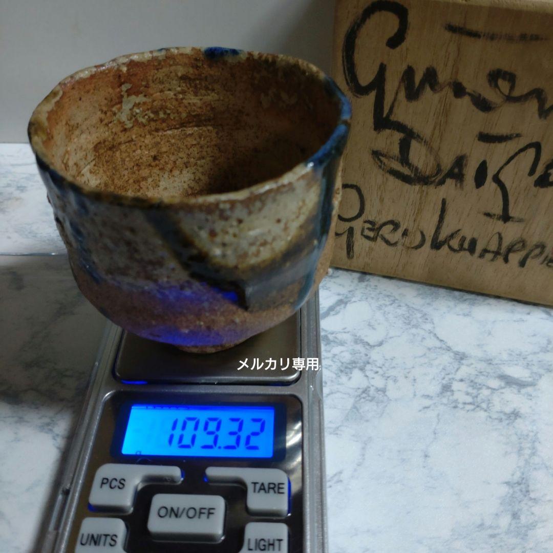 Gerd Knapper】ゲルトクナッパー ぐい呑