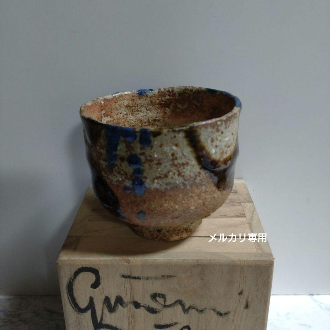 Gerd Knapper】ゲルトクナッパー ぐい呑