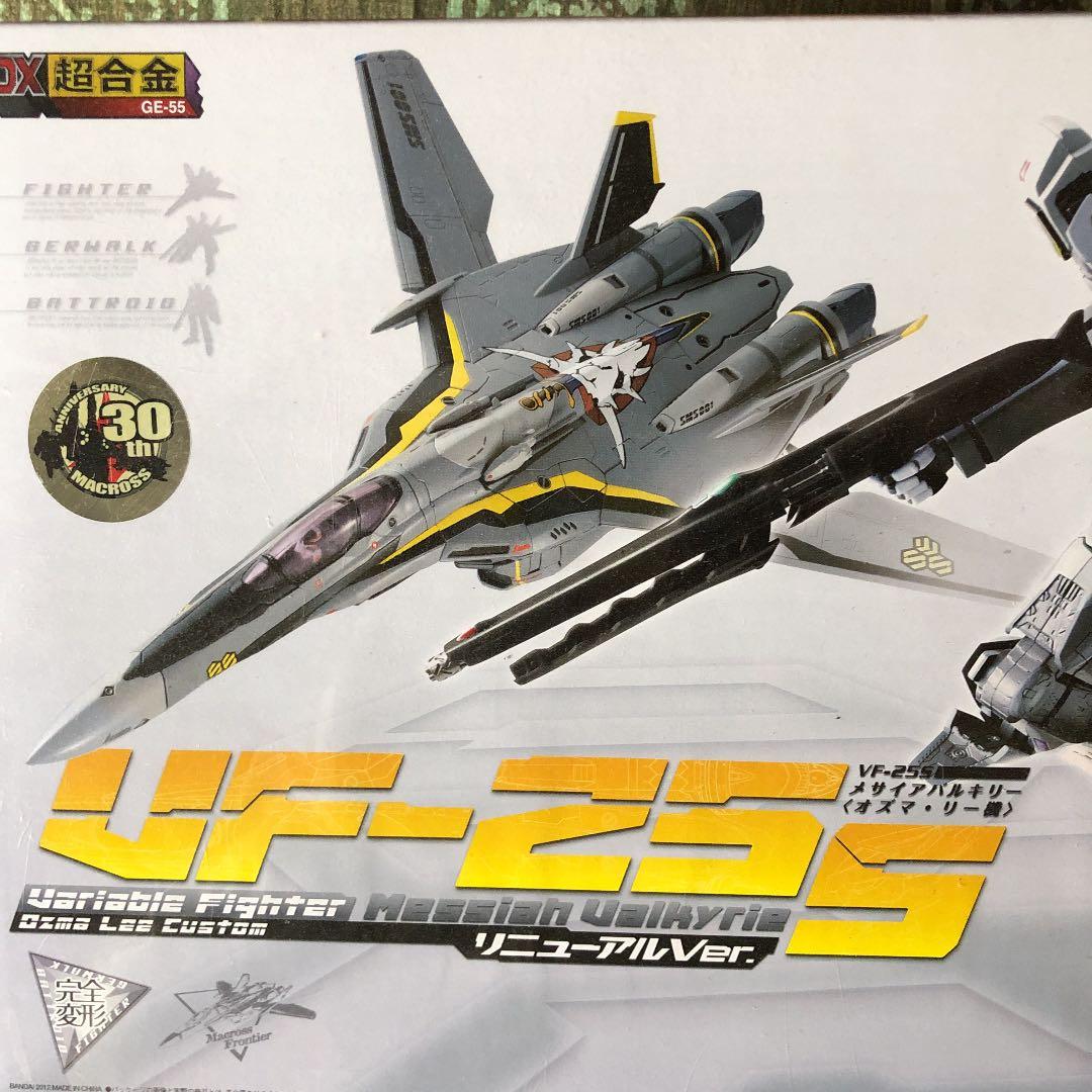 dx超合金マクロスf メサイア リニューアルver2 とスーパーパーツオズマ