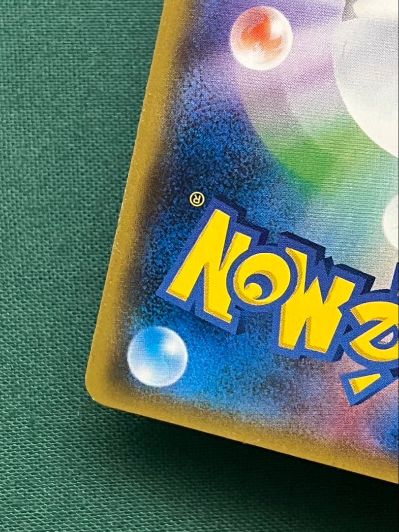 ② ポケモンカード ポケカ ミミッキュ ミミッキュだよ プロモ 198/sm-p