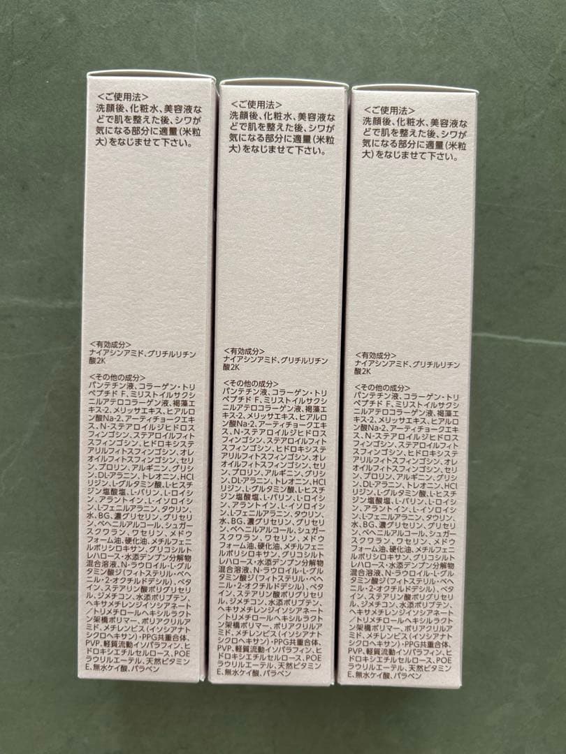 BRIGHTAGE しわ改善エッセンス 3本セット