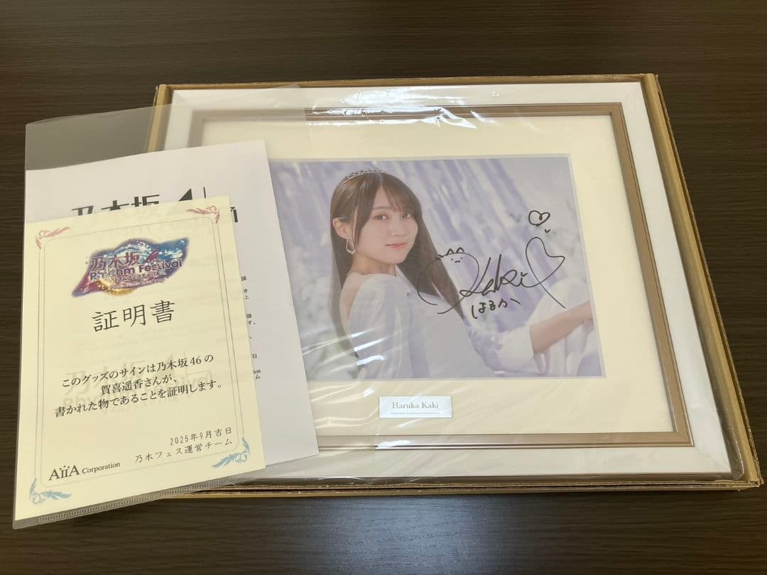 乃木坂46 賀喜遥香 宛名無し直筆サイン入りウェディングキャラファイン