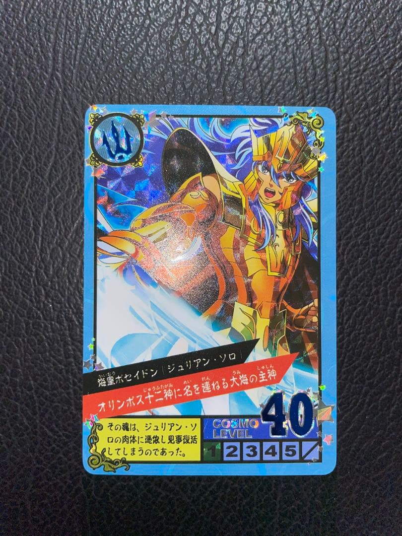 9枚 聖闘士星矢ネプチューン編 キラカード
