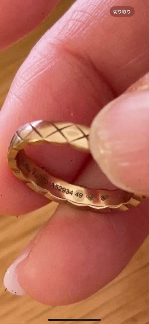 CHANEL シャネル マトラッセ リング K18 ゴールド 正規品