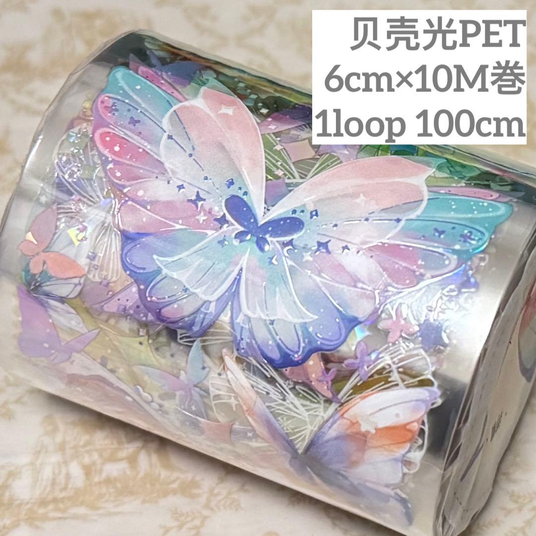 海外 PETテープ マスキングテープ 蝶々 最 安値