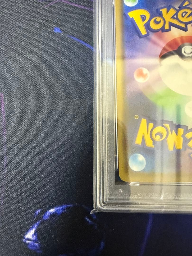 【PSA10】ゲンガーR ライフシェイカーS4aシャイニースターV071/190