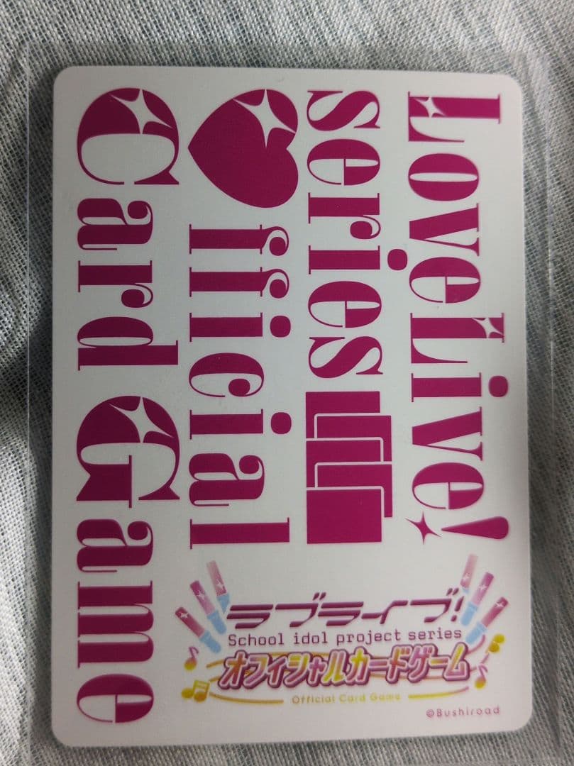 ラブライブスーパースター Liella ラブカ 鬼塚夏美 SEC