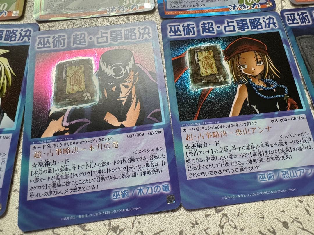 シャーマンキングカードまとめ売り②