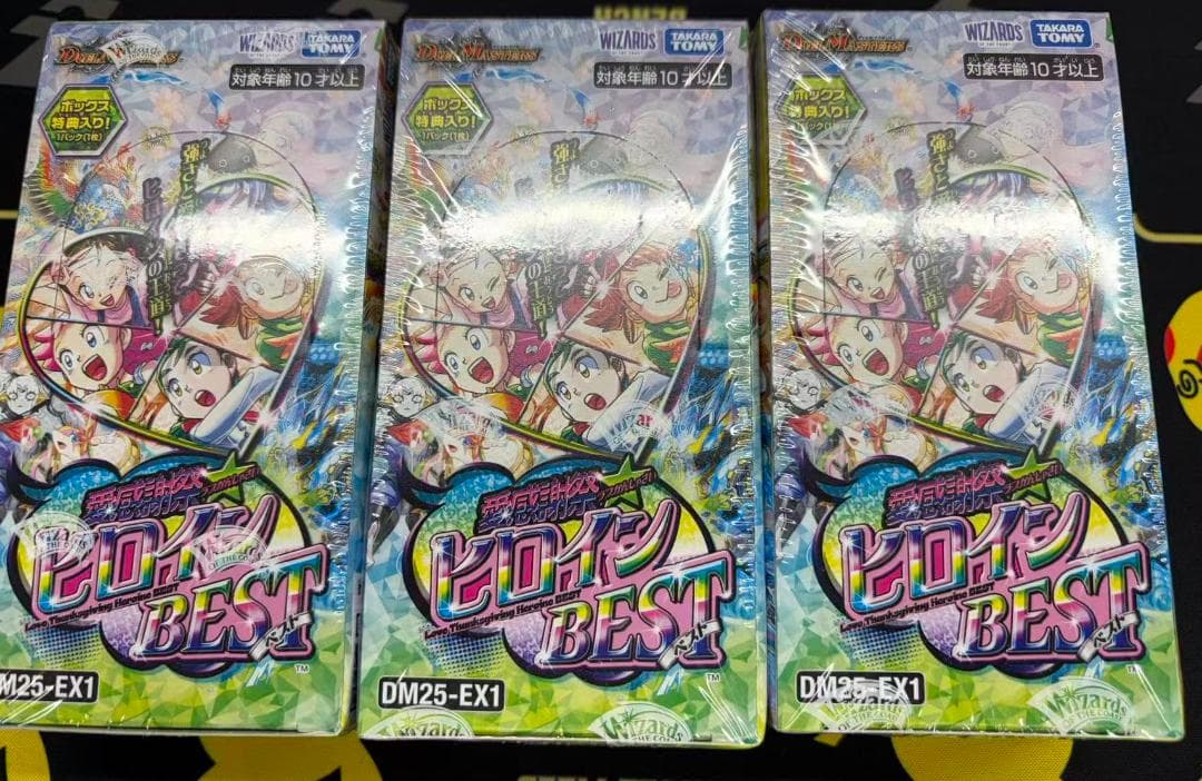 デュエマ 愛感謝祭 ヒロインBEST 未開封 3BOX シュリンク付き - メルカリ