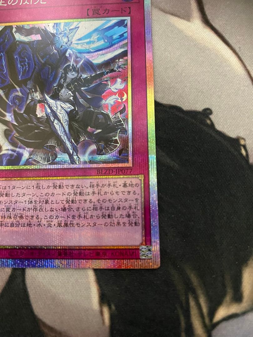 遊戯王 霆王の閃光 ドミナススパーク プリズマティックシークレット