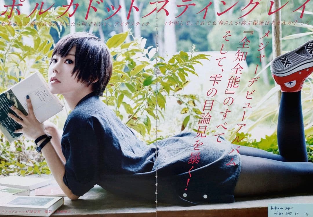 切り抜き】ポルカドットスティングレイ 149ページ