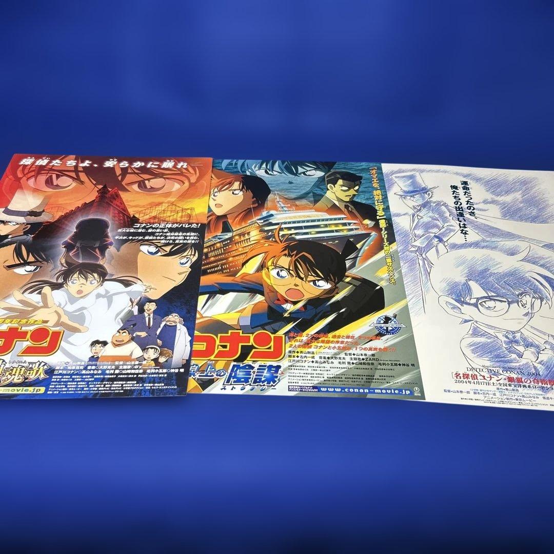 名探偵コナン 映画チラシ 37種セット - メルカリ