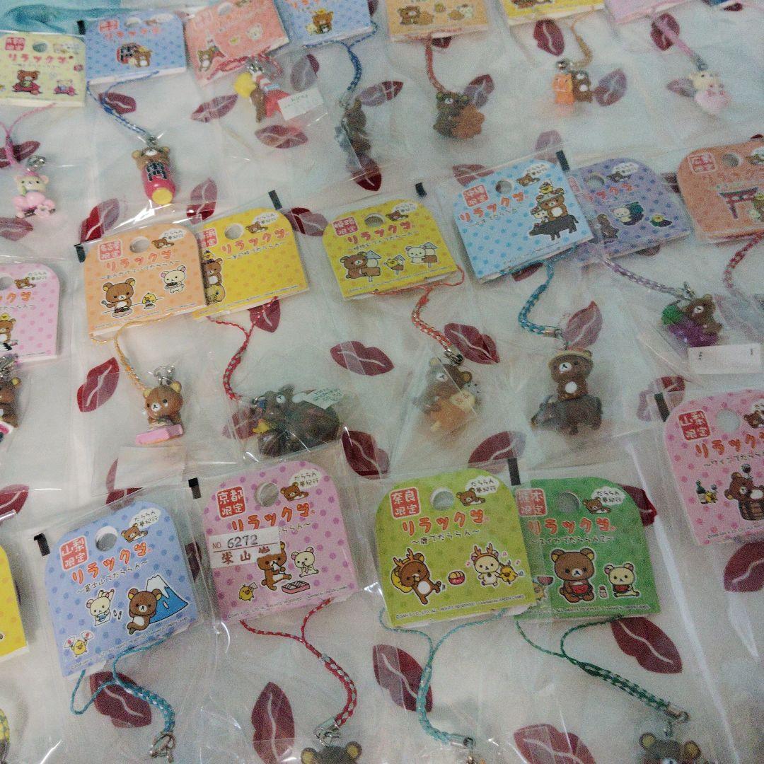 リラックマ　だららん夢紀行 ご当地 ストラップ 根付　ねつけ　まとめ