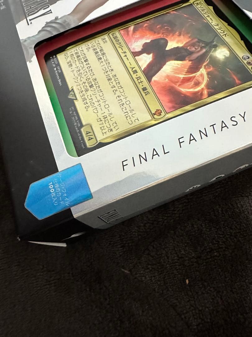 コレクター版統率者　リミットブレイク　日本語版　未開封