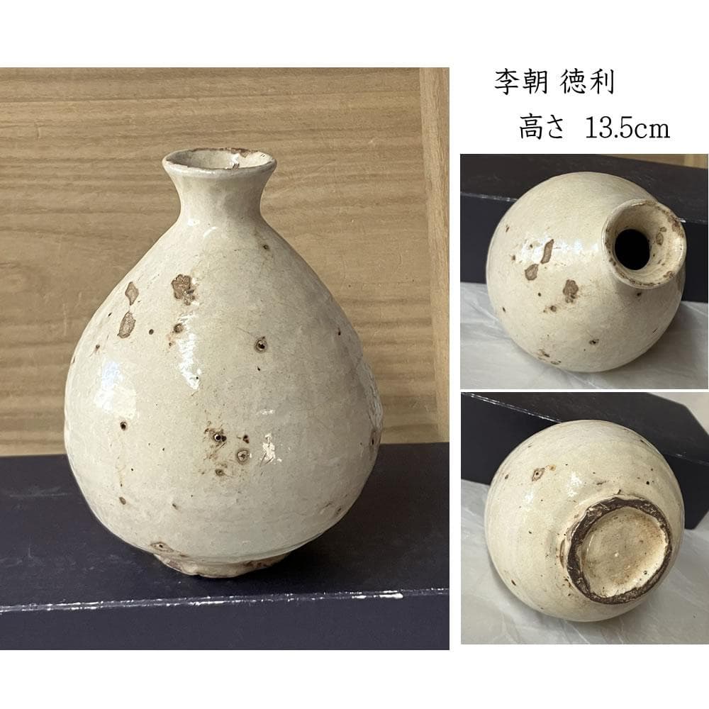 e3142 李朝 粉引 徳利 高さ13.5cm 白磁 時代 朝鮮古美術 - メルカリ