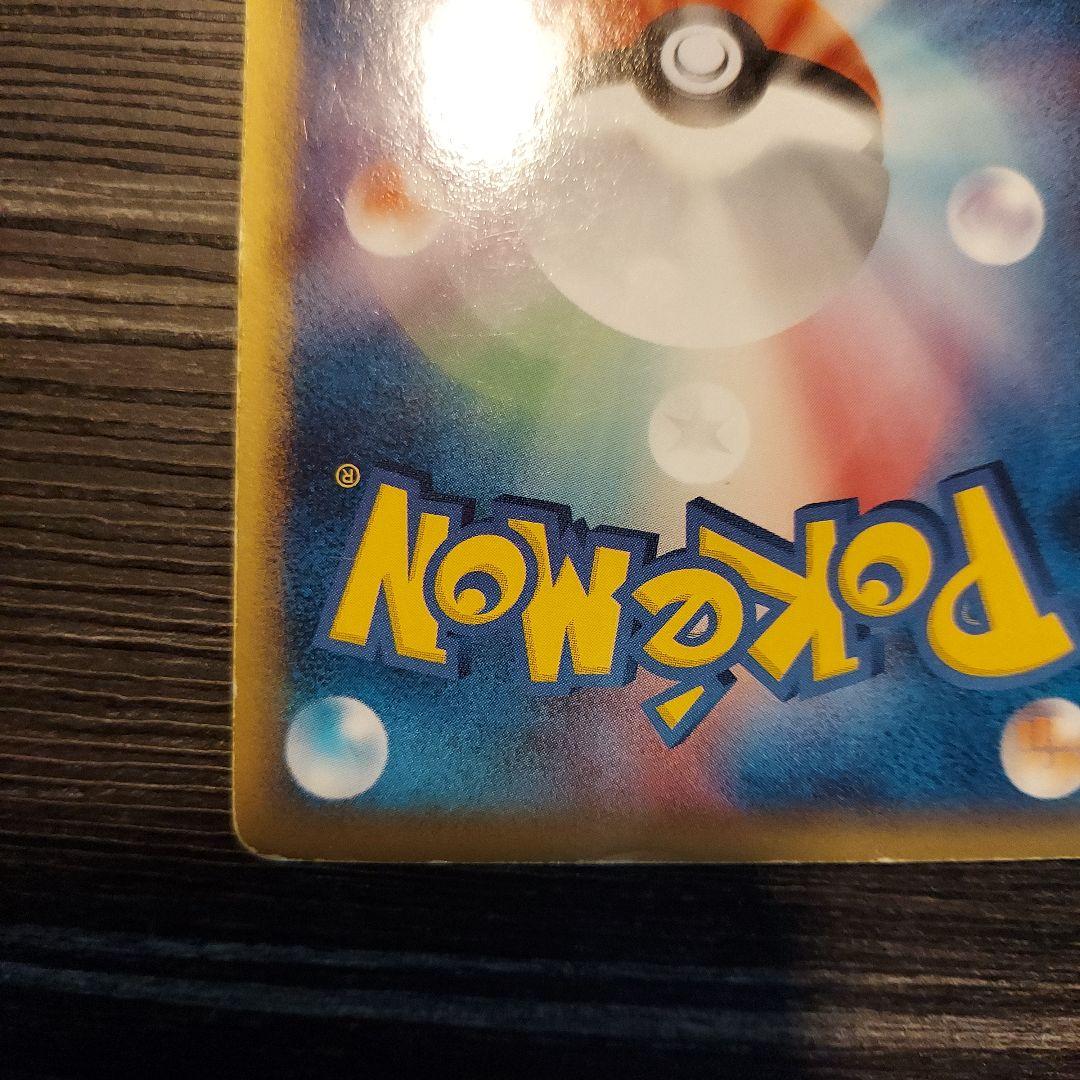 バシャーモex ☆ 拡張パック きせきの結晶 045/075 - メルカリ