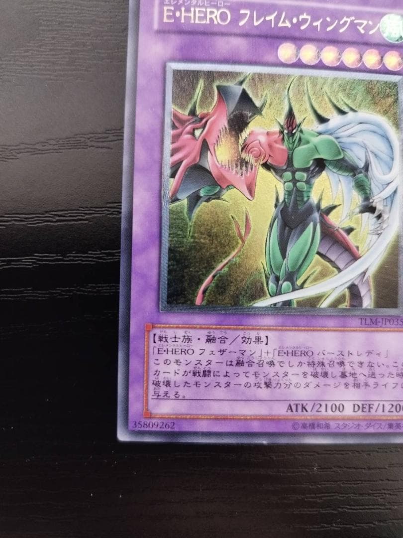 極美品】遊戯王 E・HERO フレイム・ウィングマン レリーフ - メルカリ