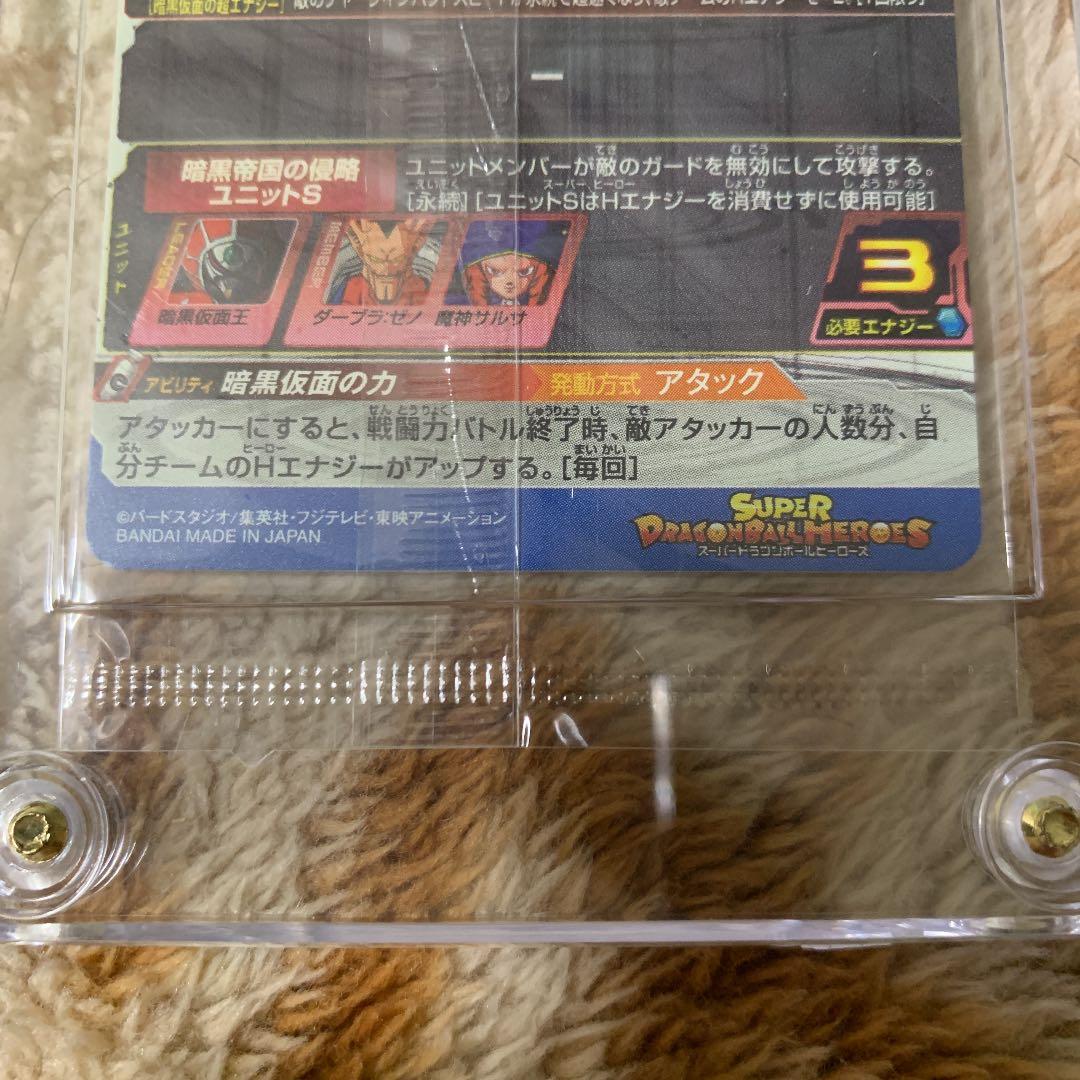 ドラゴンボールヒーローズ　暗黒仮面王パラレル未開封　スクリューダウン付き！