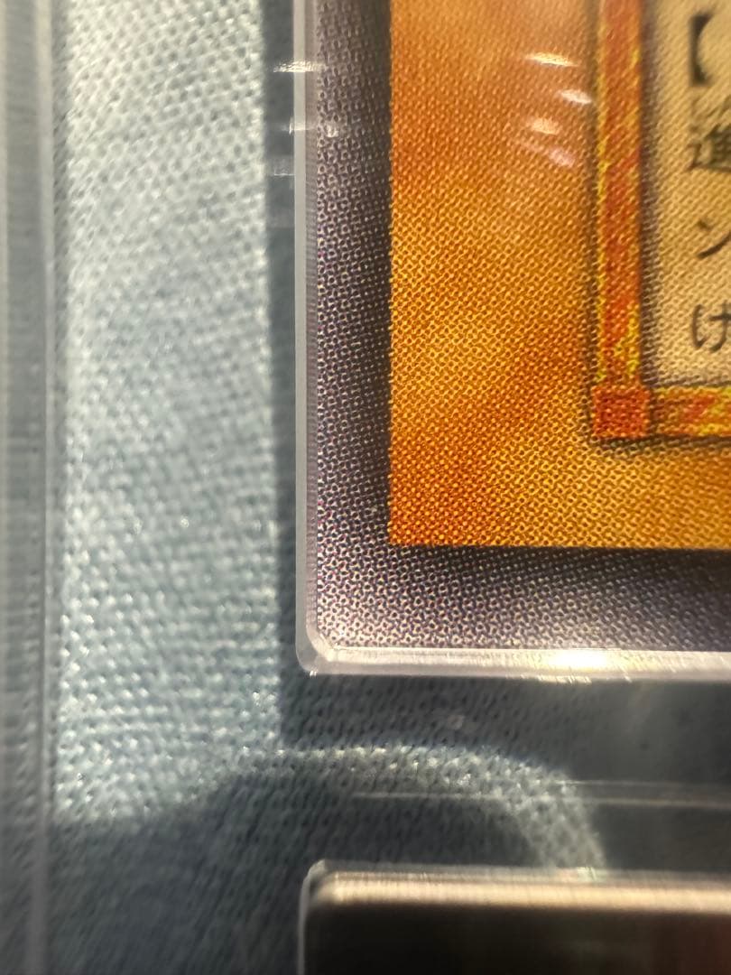 極美品　極艶　完全究極態グレートモス　ARS9 初期　シークレットレア　遊戯王