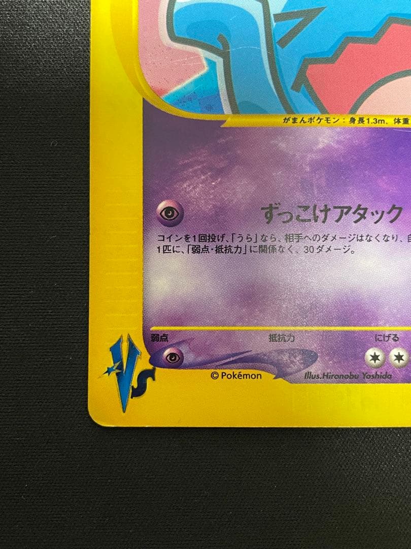 R団のソーナンス ☆ ポケモンカード☆VS 093/141 - メルカリ