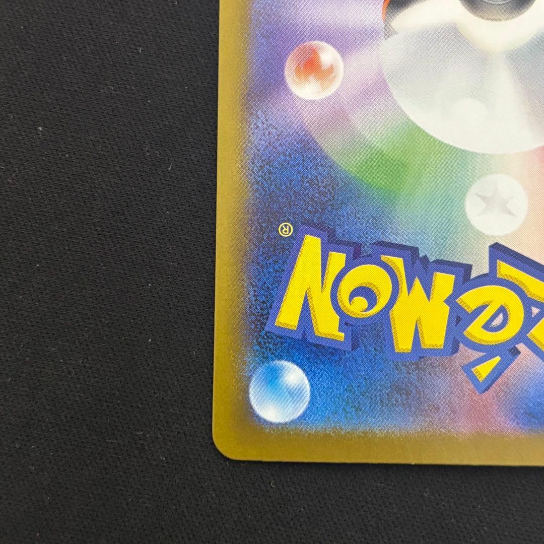 ポケモンカード ロケット団のミュウツーex sar