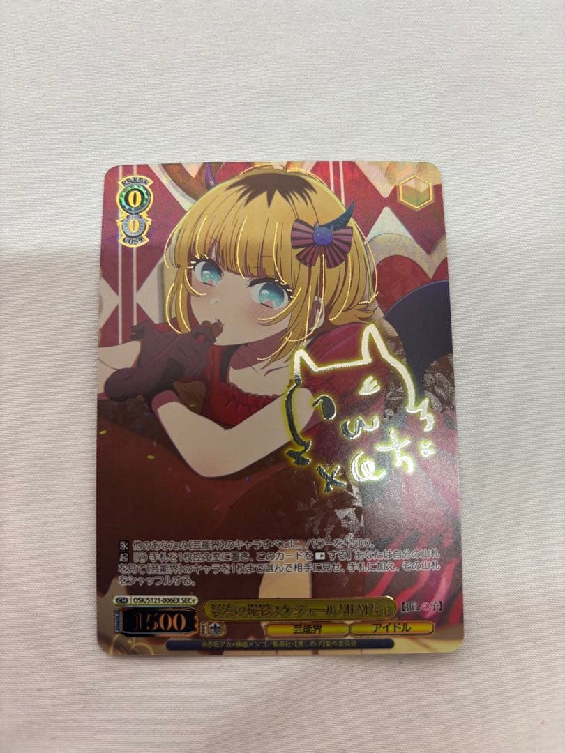 コミックボンボン12月号付録SDガンダム武者丸伝バトルトランプ