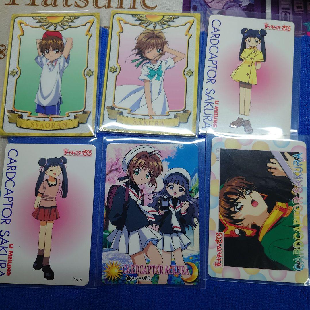 カードキャプターさくら トレーディングカードセット