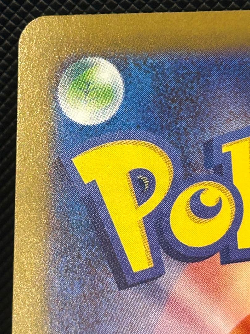 メガルカリオex 【MUR】