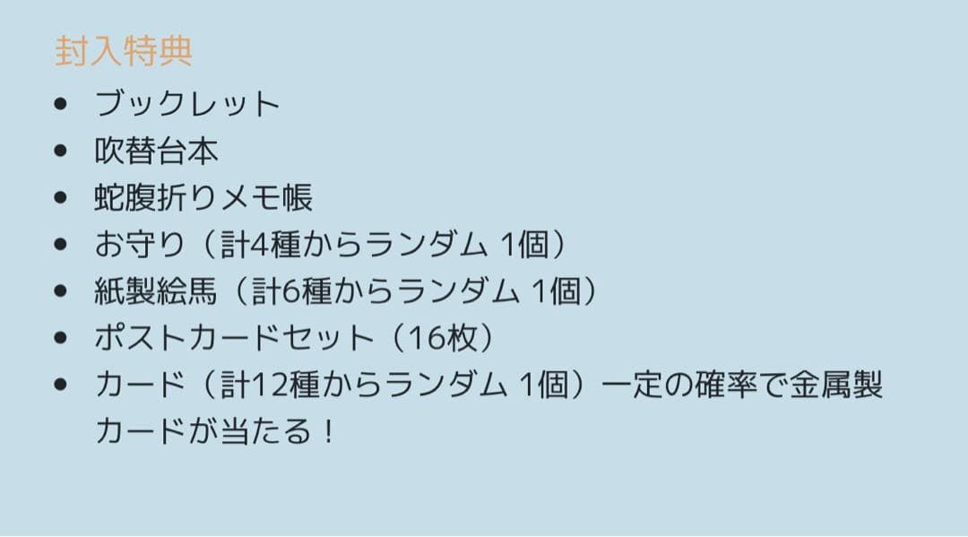 最終値下げ フェーレンザイ神様の日常 豪華盤 BluRay