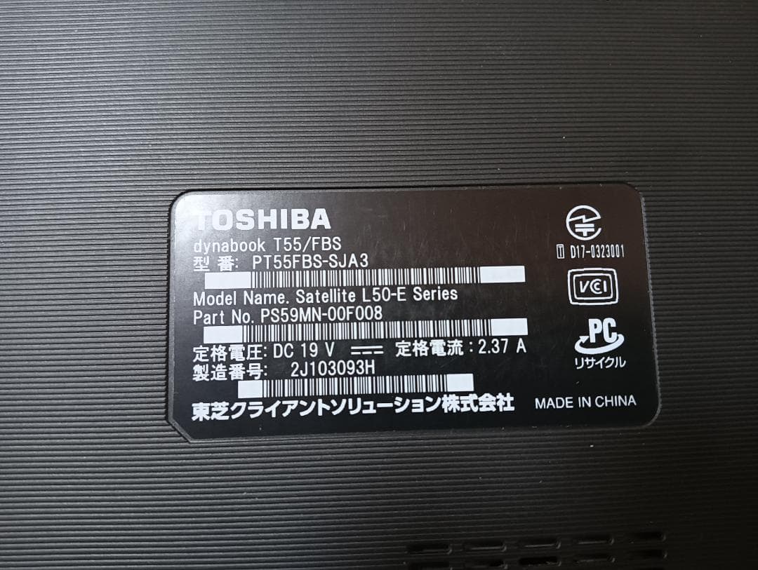 TOSHIBA dynabook L50-E Series TOSHIBA Satellite L50-E ノートPC
