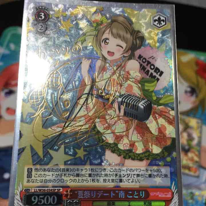 ヴァイスシュヴァルツ ラブライブ RR