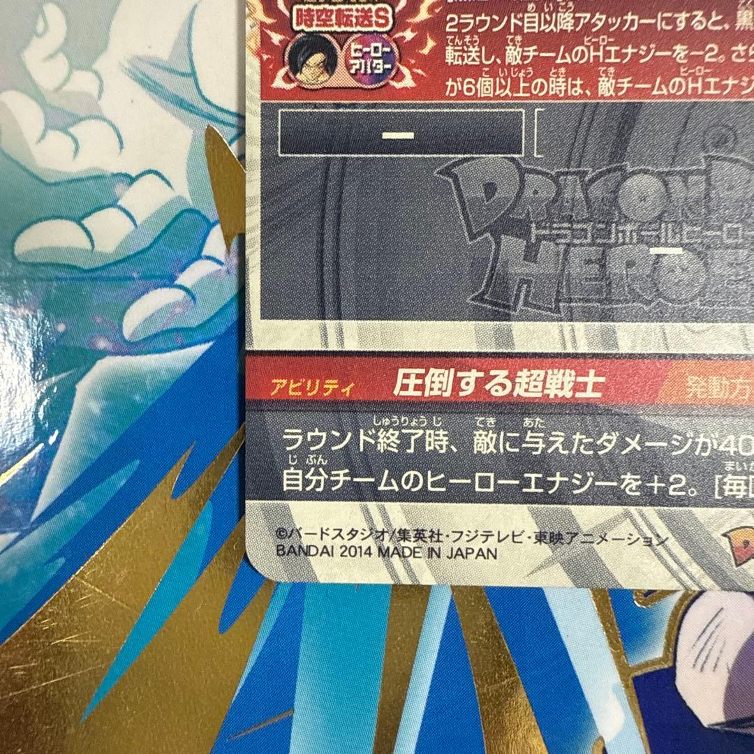 hj3-sec2 孫悟空:GT 本家　スーパードラゴンボールヒーローズ