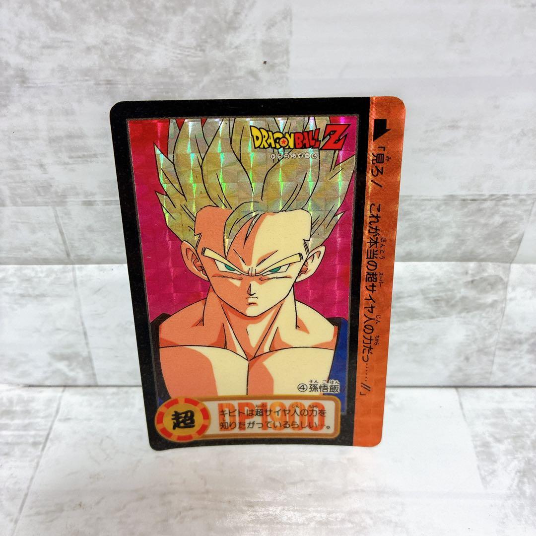 ドラゴンボール カードダス 10枚セット 本弾 キラ プリズム - メルカリ