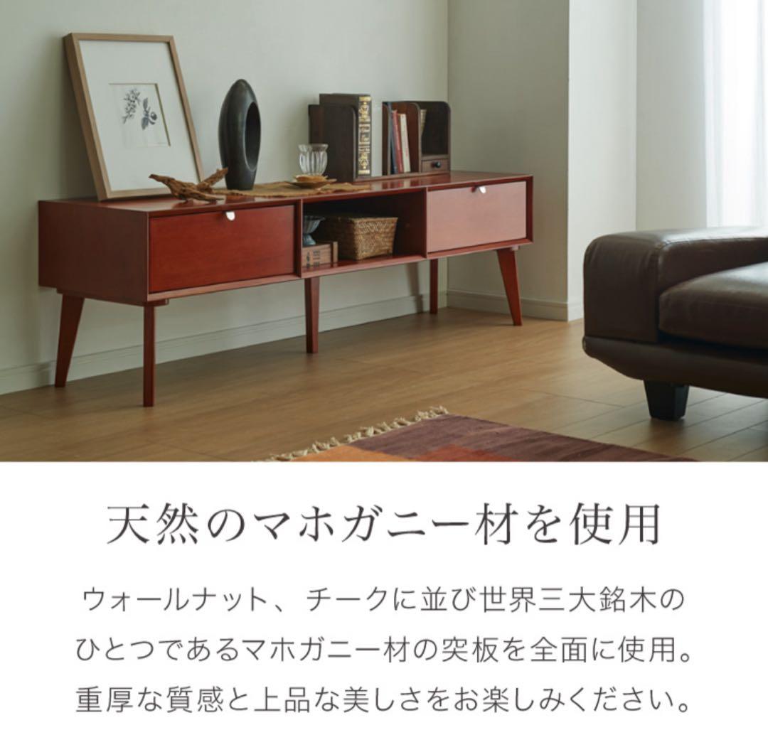 マホガニー製テレビボードヴィンテージチーク北欧デンマークおしゃれ