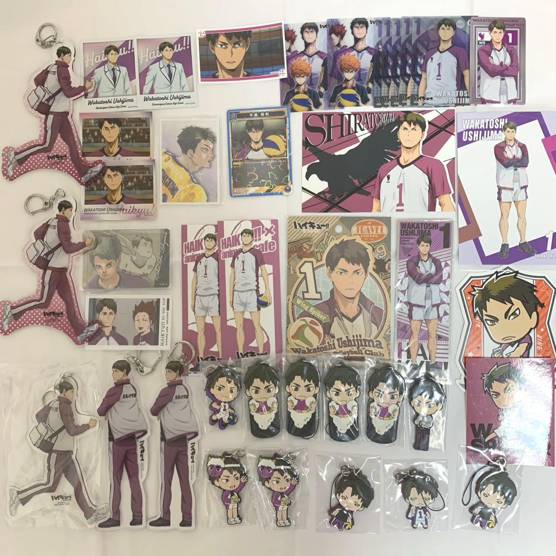 ハイキュー!! 牛島若利 グッズ まとめ売り