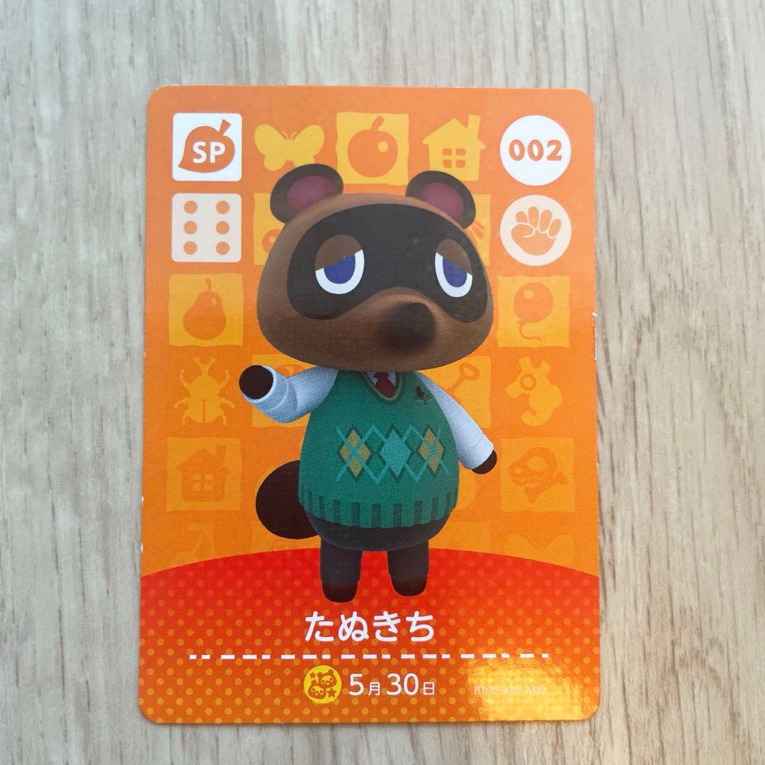 amiibo まめきち/つぶきち/たぬきち - メルカリ