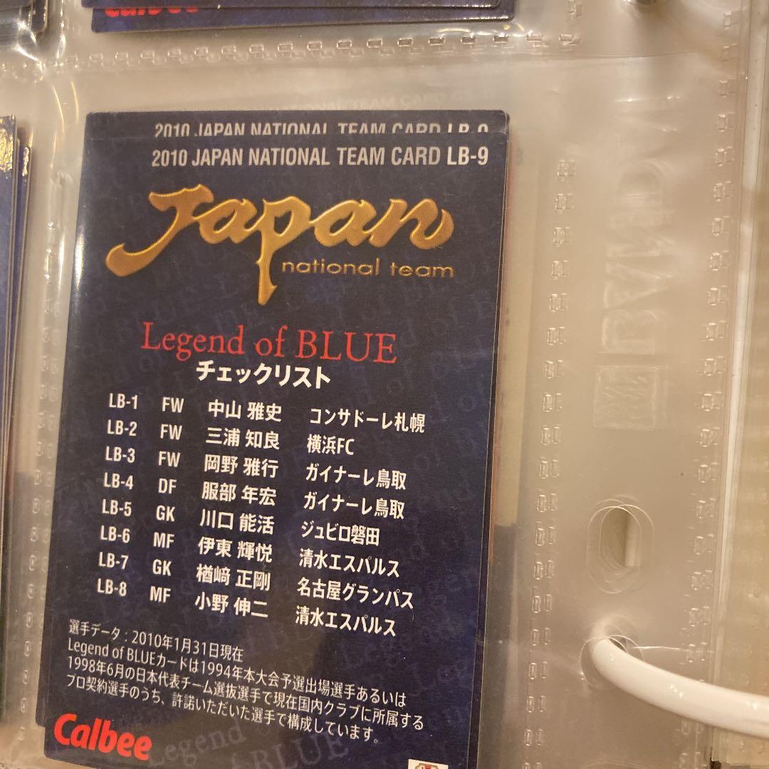 サッカー日本代表トレカ　カズ&ゴン　希少