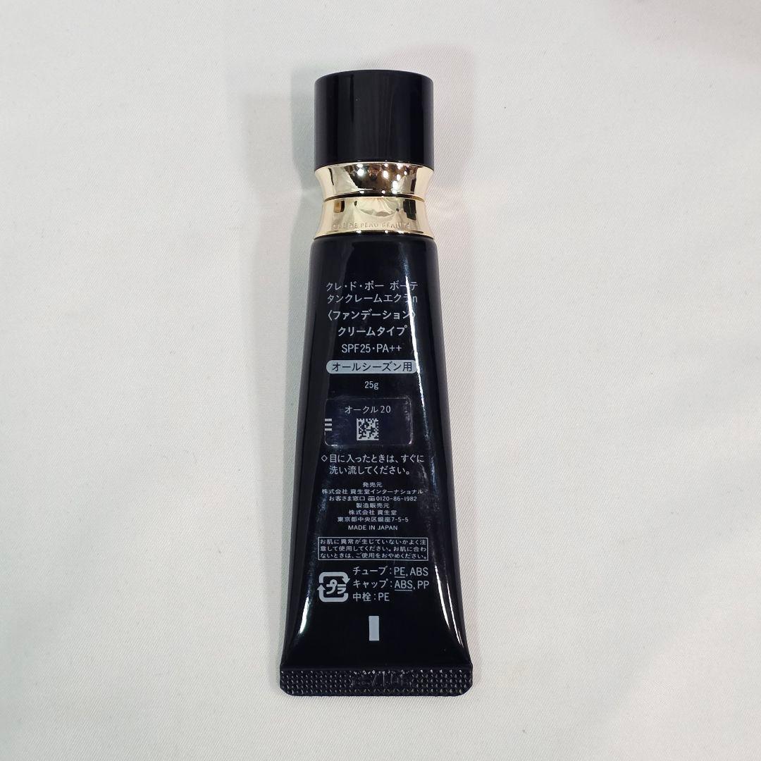 ★クレドポーボーテ タンクレームエクラn オークル20