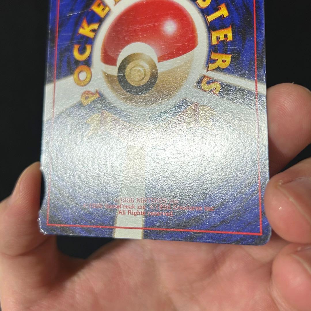 ポケモン リザードン 旧裏 とりかえっこプリーズ 渦巻きホロ プロモ