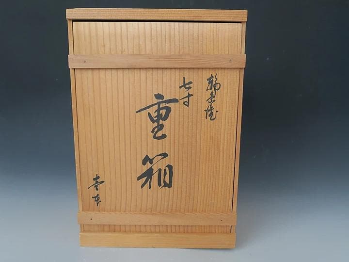 【輪島塗】溜塗 四季草花沈金 二段重 二セット ※底名あり 内朱塗 天然木 共箱