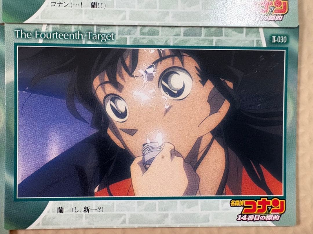 名探偵コナン トレーディングコレクション 14番目の標的 毛利蘭 12枚アマダ